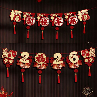 2026元 饰拉旗餐吧台橱窗柜台顶喜庆布置挂饰 旦新年拉花教室迎新装