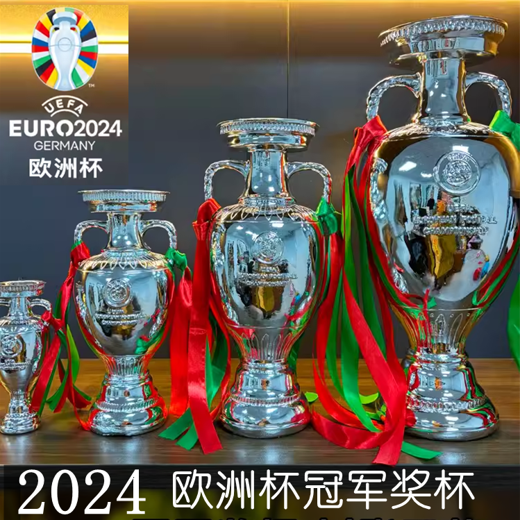 1比1欧洲杯奖杯模型2024年德国球迷装饰体彩店布置德劳内杯纪念品