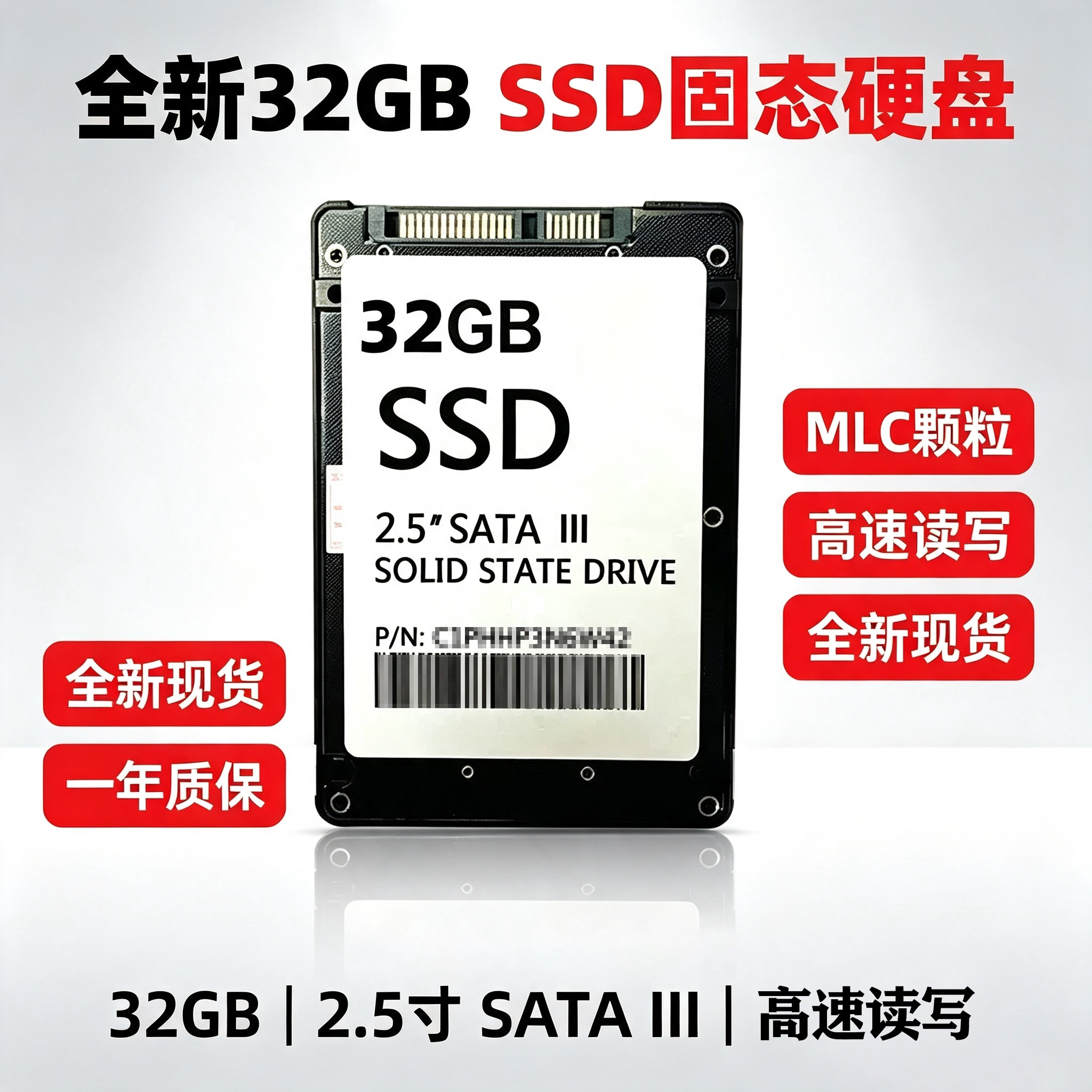 建兴2.5寸MLC32GSSDSATA3图片