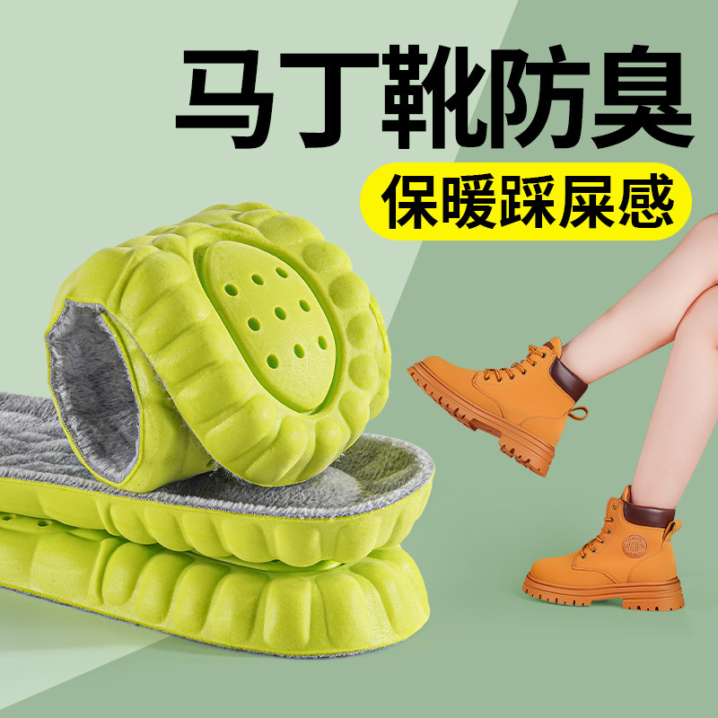 马丁靴专用鞋垫冬款保暖冬天长筒靴冬季艾草防臭加绒加厚秋冬靴子