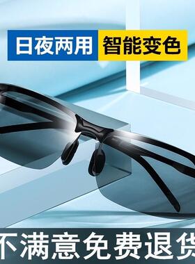 高清偏光太阳镜男司机日夜两用开车变色眼镜骑行钓鱼防强光墨镜男