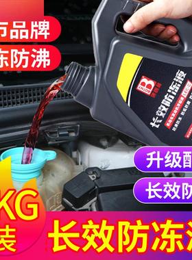 2021款新长安CS75plus二代逸动CS35CS55CS15防冻液冬季大众红色通