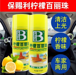 包邮柠檬百丽珠家俱皮艺护理汽车仪表蜡内饰清洁剂保养剂