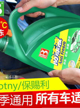 专用KIAK2K3K4K5KX7汽车冷却液引擎冷却液水箱宝红色绿色冷冻