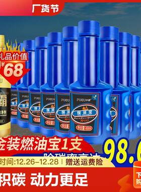 陕汽新德龙M3000SX3000X5000L5000X6000 N3000翼6翼3除积碳燃油宝