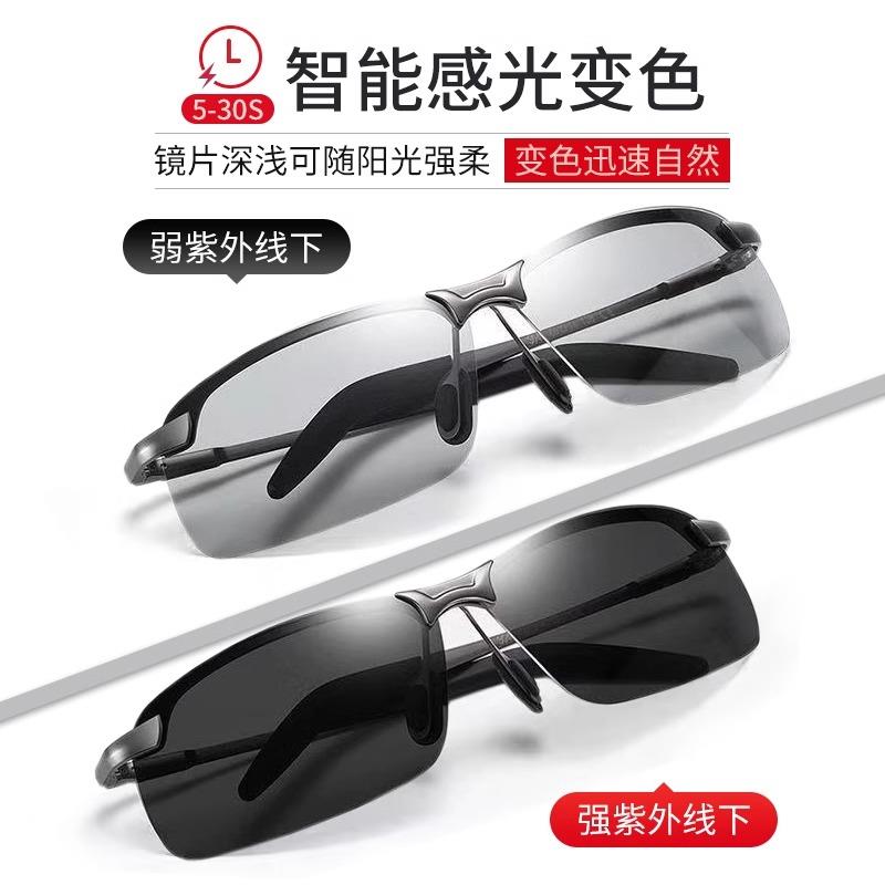 偏光变色太阳镜男夜视镜日夜两用司机驾驶镜钓鱼墨镜开车专用眼镜