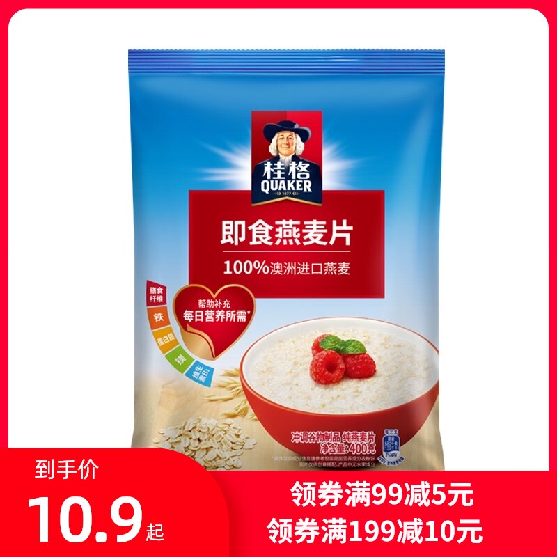 桂格即食燕麦片400g*1袋装原味早餐冲饮营养谷物冲饮燕麦片