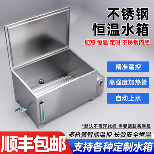 定制数显电热恒温循环水箱恒温低温水槽工业消毒锅恒温水浴箱