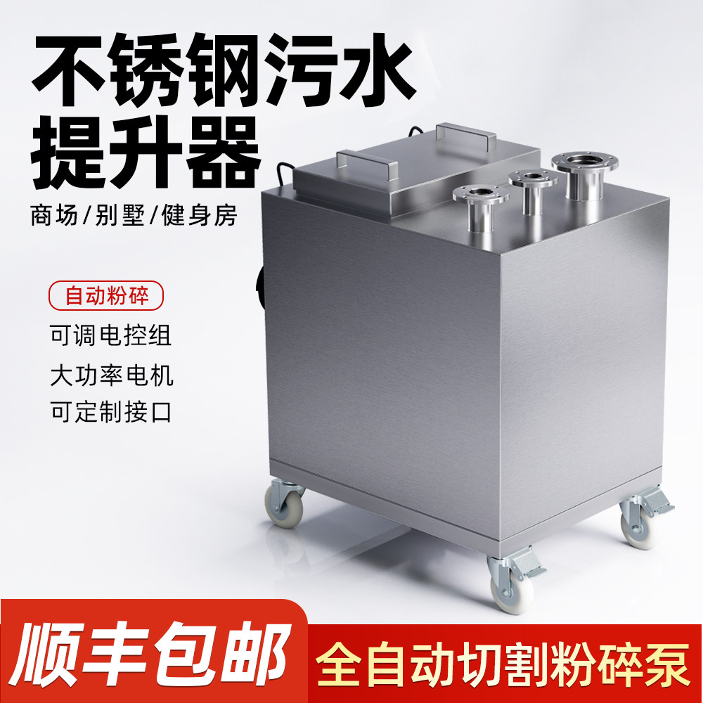 全自动不锈钢切割污水提升泵装置地下室卫生间排水提升一体化设备图片