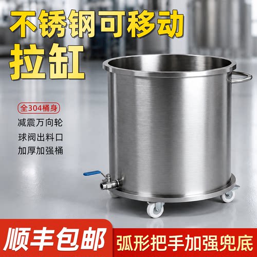 304不锈钢涂料拉缸 500升分散桶 移动搅拌桶 1000升化工储罐