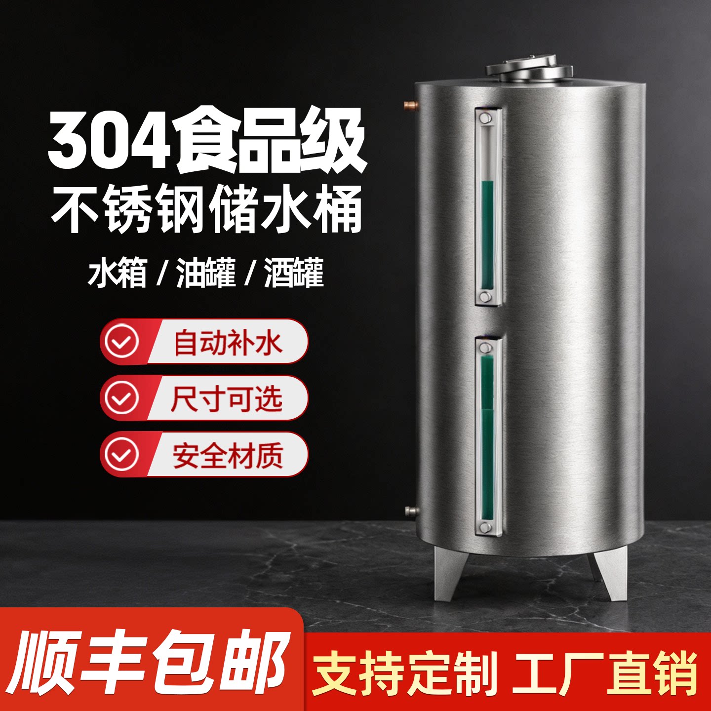 304不锈钢储水箱家用全自动储水桶水塔立式圆柱形储水罐食品级201