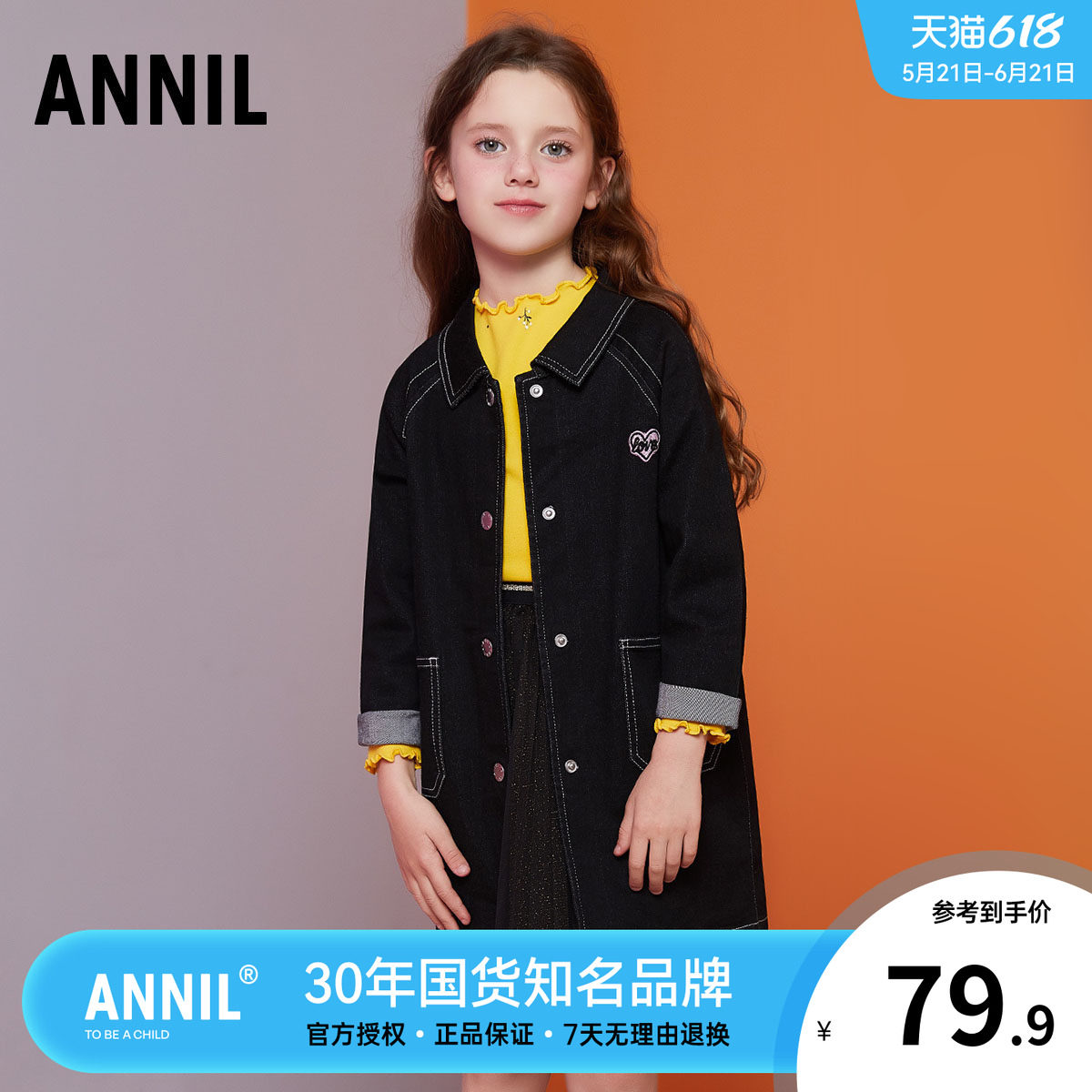 安奈儿童装女童中长款牛仔外套春秋新款儿童大童宽松风衣上衣大衣