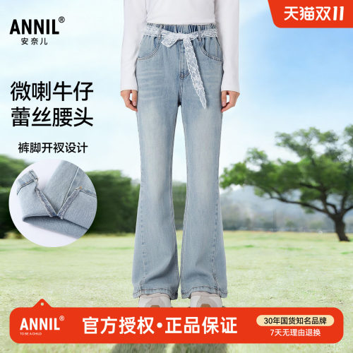 安奈儿童装女童微喇牛仔裤2026春季新款儿童时尚显瘦柔软休闲长裤
