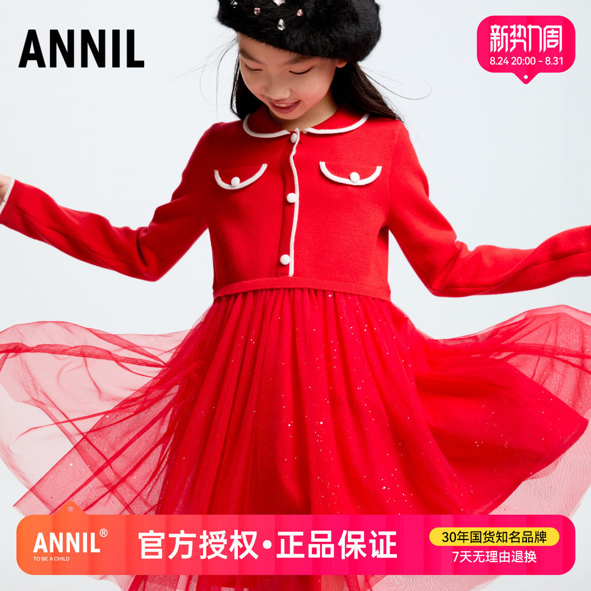 安奈儿童装女童长袖连衣裙2024冬季新款中大童新年红色毛衣裙公主图片