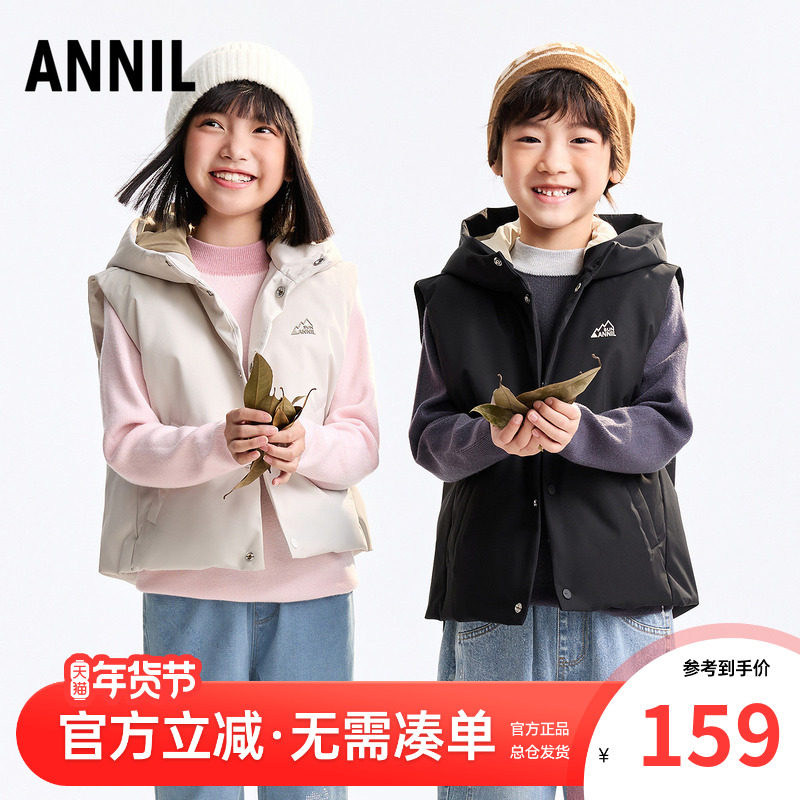 安奈儿童装男童女童连帽羽绒马甲2025冬新款儿童发热保暖背心马夹,童装/婴儿装/亲子装,羽绒马甲,淘宝优惠券,粉丝福利购,淘宝优惠卷