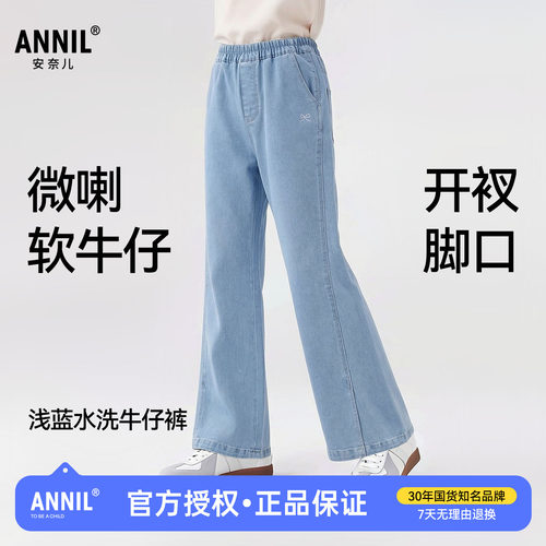 安奈儿童装女童微喇休闲牛仔裤2026春季新款儿童显瘦长裤棉弹裤子
