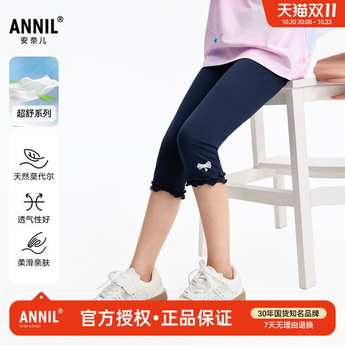 安奈儿童装女童莫代尔打底七分裤2026夏季新款儿童休闲针织短裤