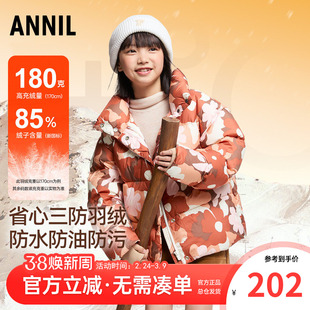 【三防】安奈儿童装女童短款面包羽绒服冬新款儿童大童保暖外套厚