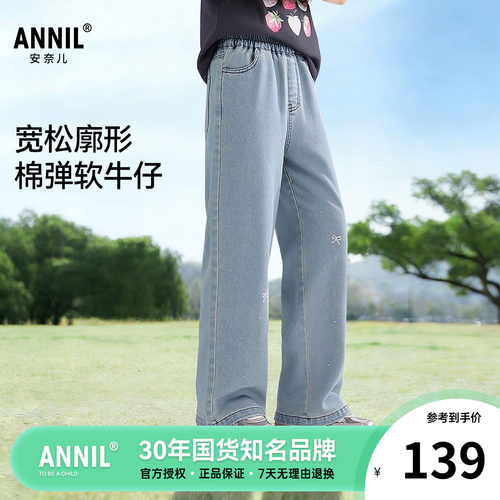 安奈儿童装女童宽松直筒牛仔裤2026春季新款儿童休闲长裤洋气裤子