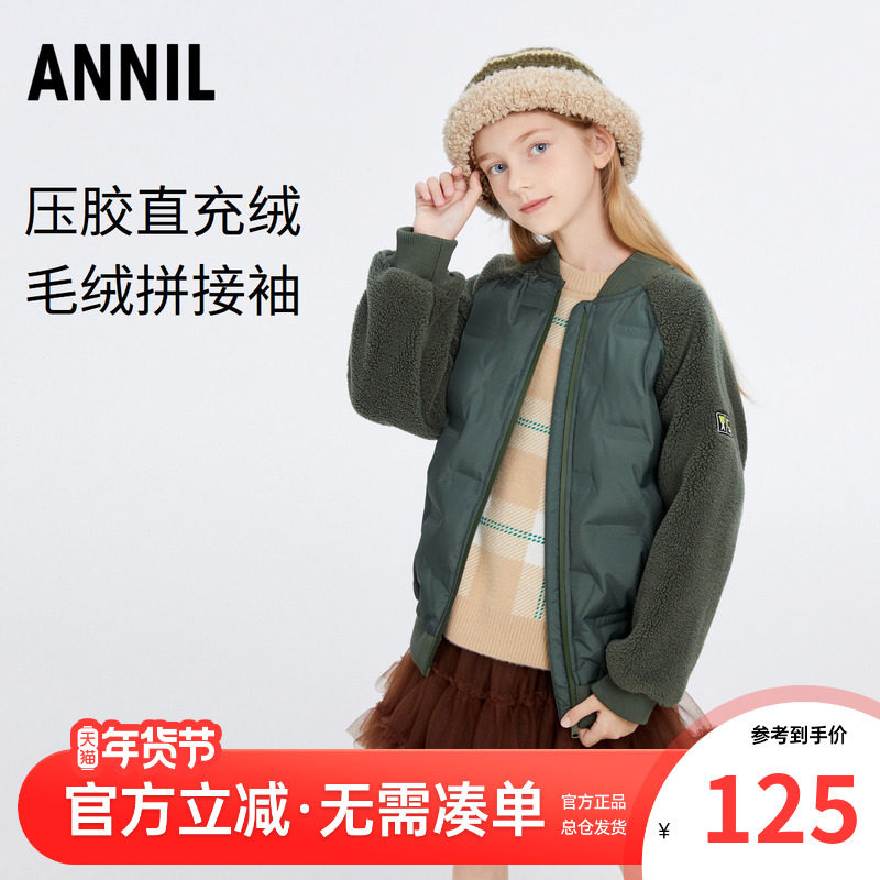 安奈儿男女童泰迪绒拼接短款羽绒服冬装儿童保暖超厚夹克外套,童装/婴儿装/亲子装,羽绒服,淘宝优惠券,粉丝福利购,淘宝优惠卷