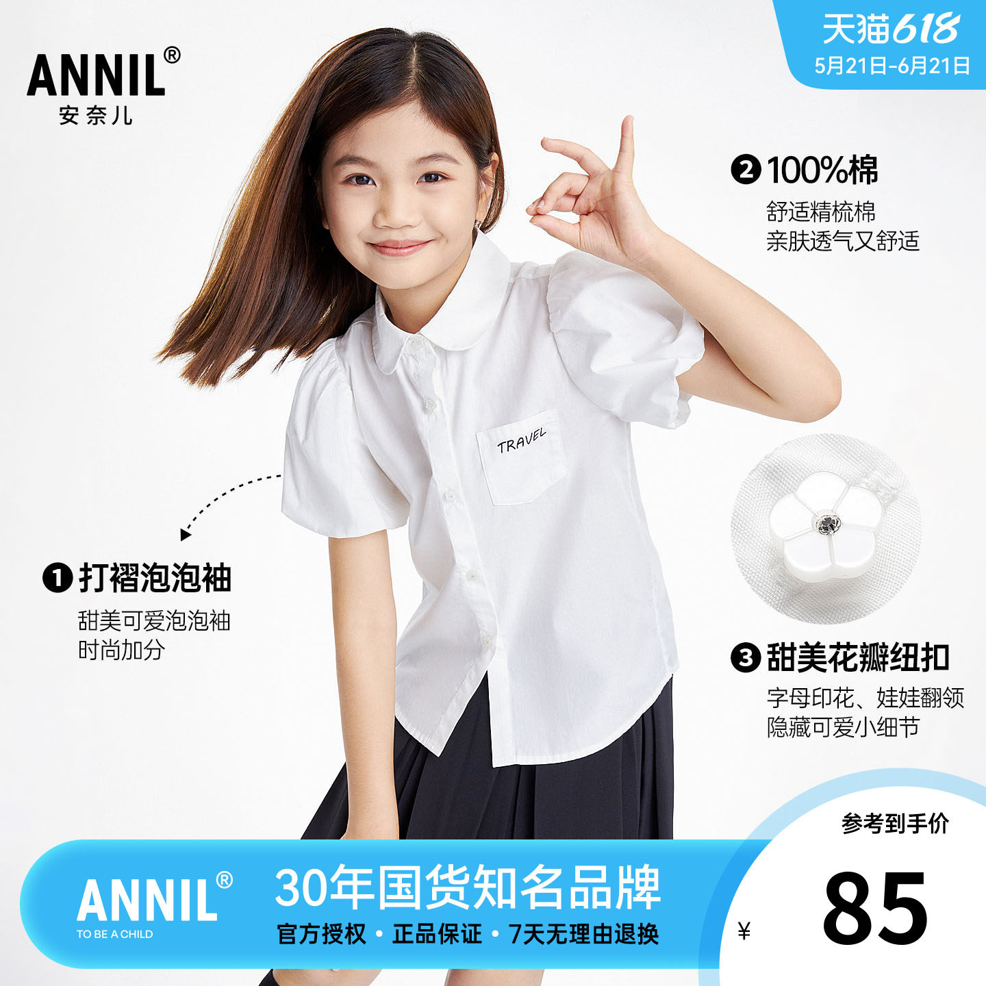 安奈儿童装女童纯棉短袖衬衣2026夏装新款儿童白色泡泡袖衬衫上衣