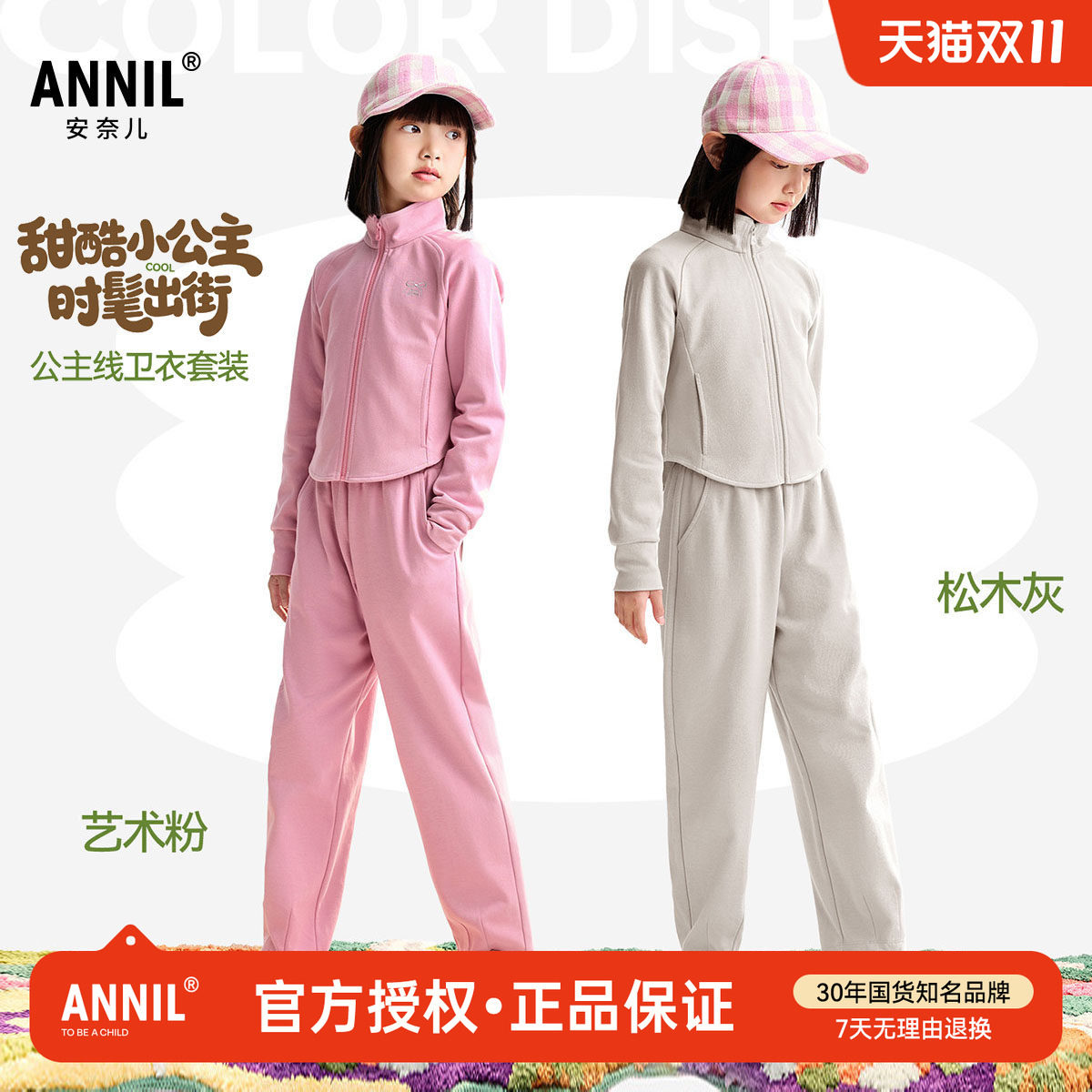 安奈儿童装女童纯棉休闲运动卫衣套装2025秋新款儿童甜美外套长裤