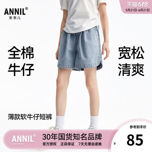 安奈儿童装女童宽松纯棉牛仔短裤2026夏新款儿童大童薄款休闲热裤