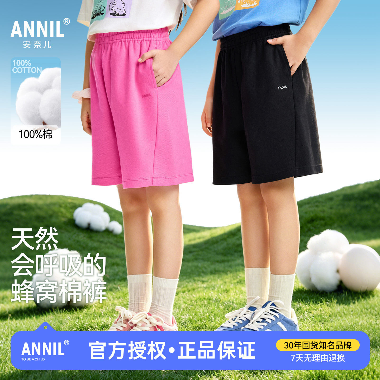 安奈儿童装男童女童纯棉休闲中裤2026夏季新款运动五分裤宽松短裤图片