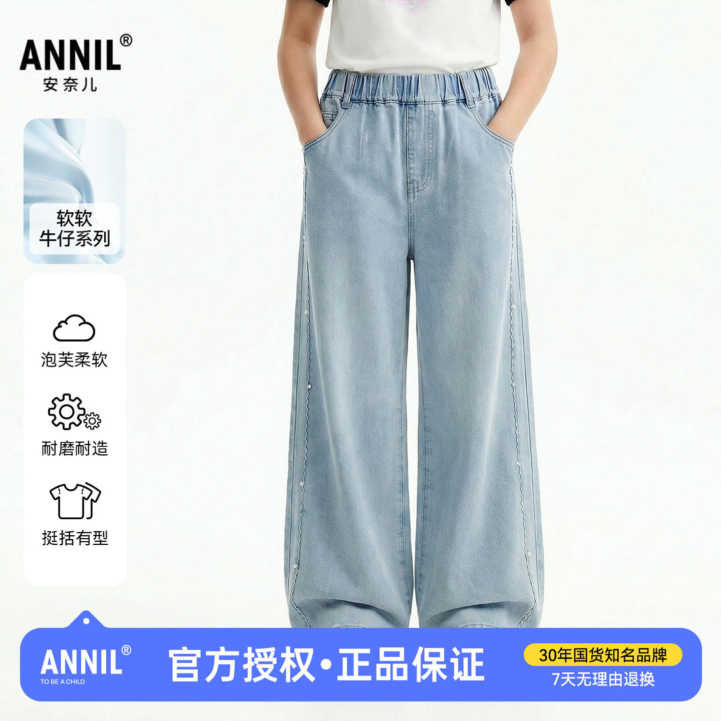 安奈儿童装女童宽松直筒莱赛尔软牛仔裤2026春夏新款休闲阔腿裤图片