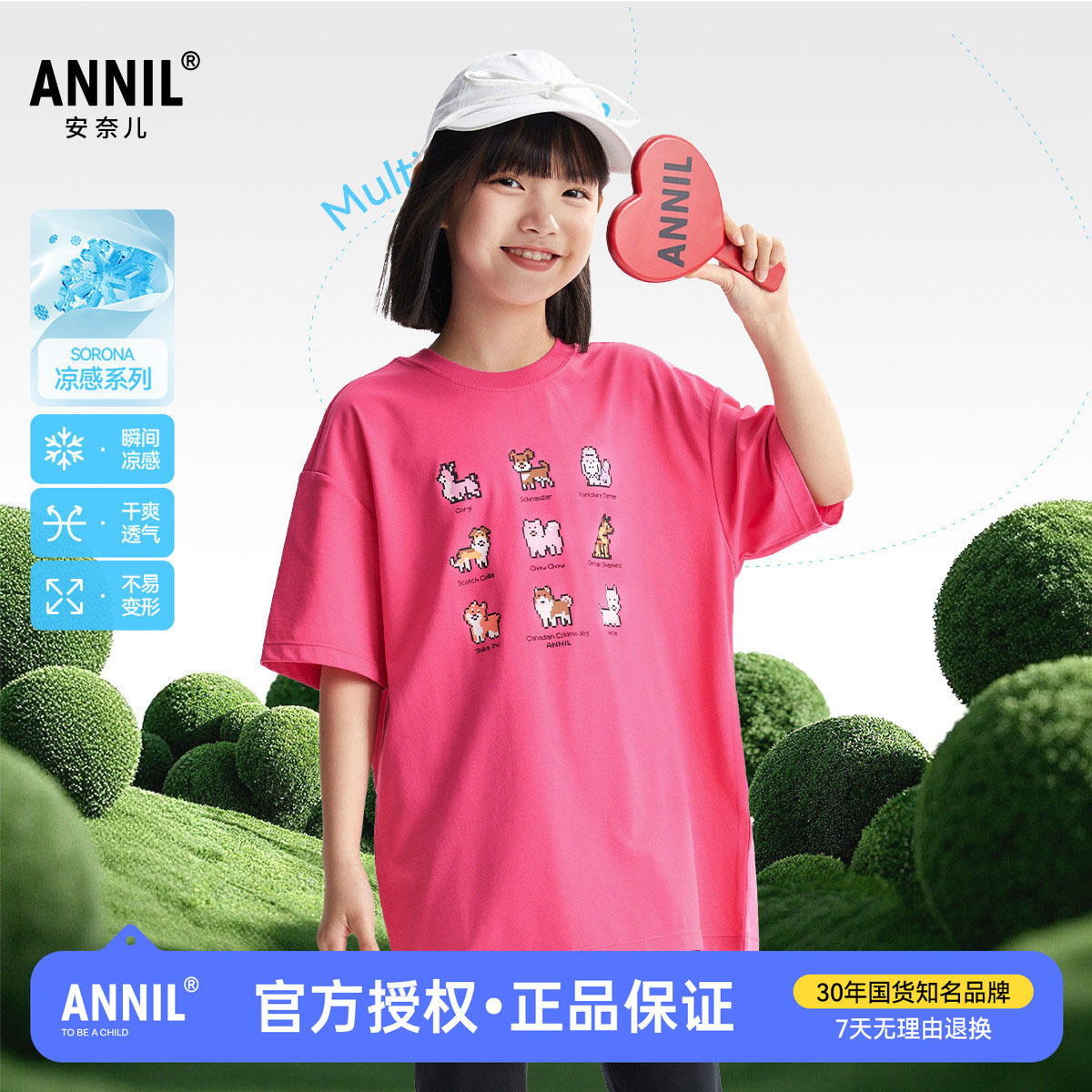 安奈儿童装女童圆领短袖中长款凉感T恤2026夏装新款休闲宽松上衣