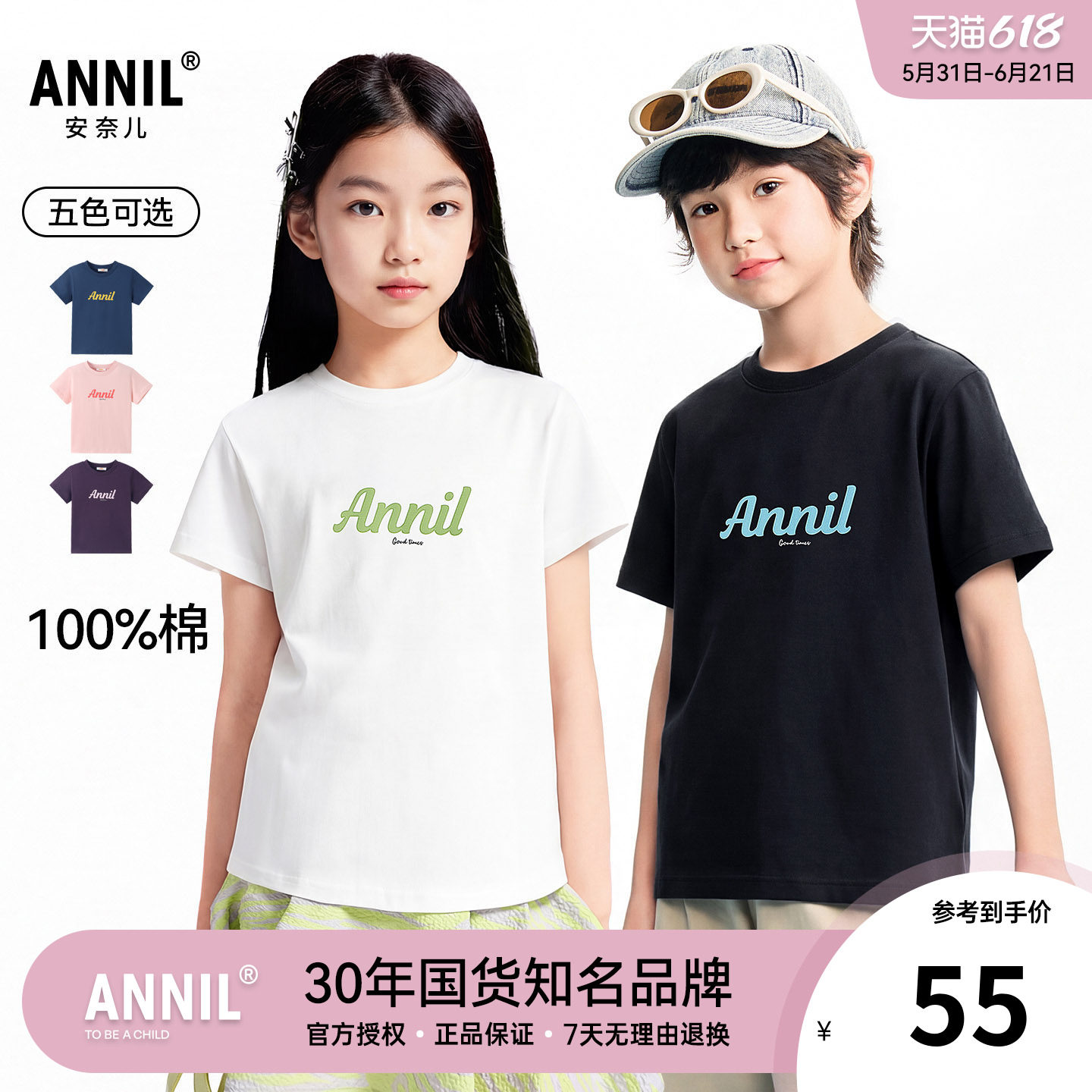 【全棉亲子T】安奈儿童装男童女童圆领短袖T恤2026夏新款休闲上衣