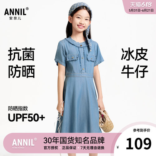 【抗菌防晒】安奈儿童装女童短袖冰皮牛仔连衣裙夏装小香风薄裙子