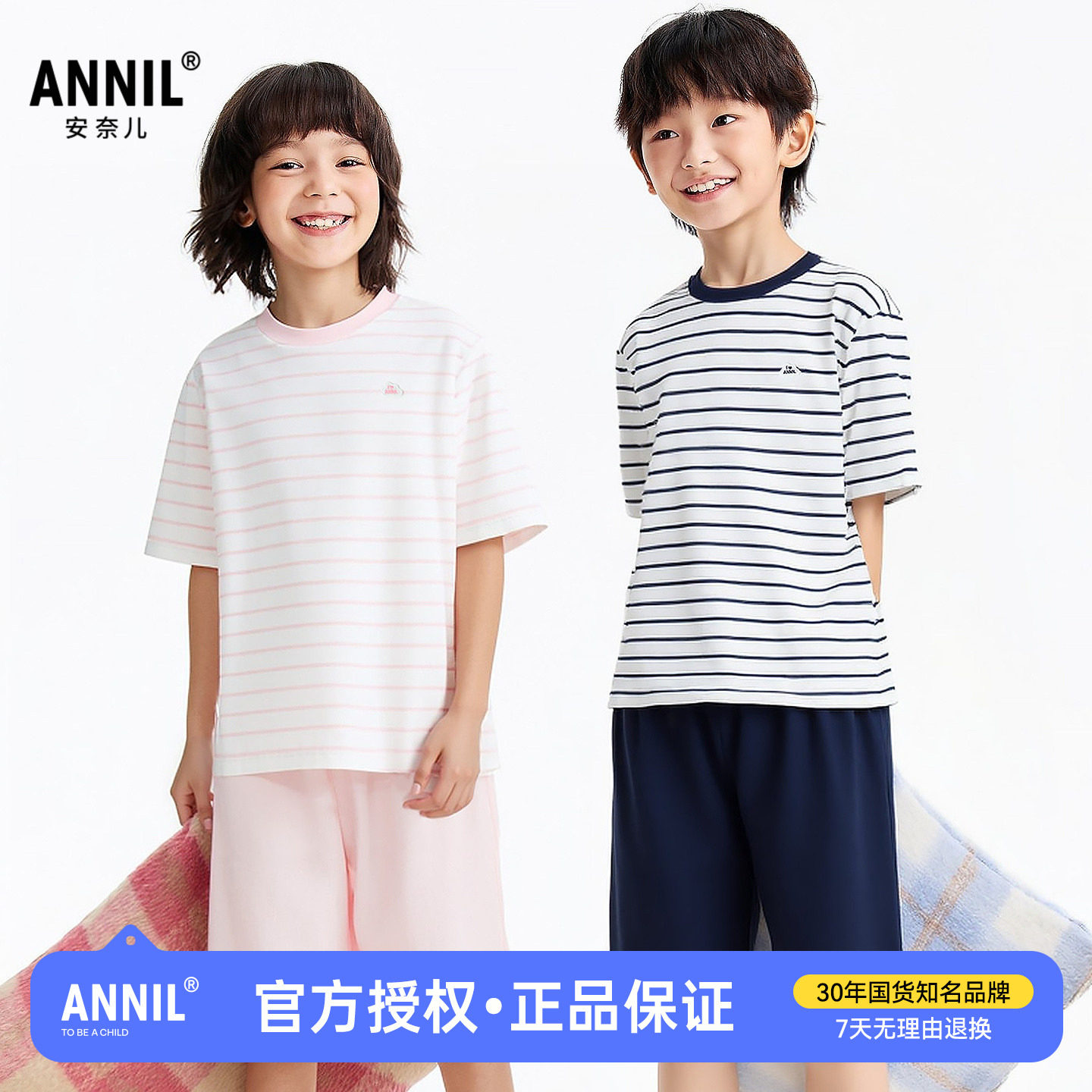 安奈儿童装男童女童圆领短袖家居服套装2026夏装新款条纹睡衣睡裤