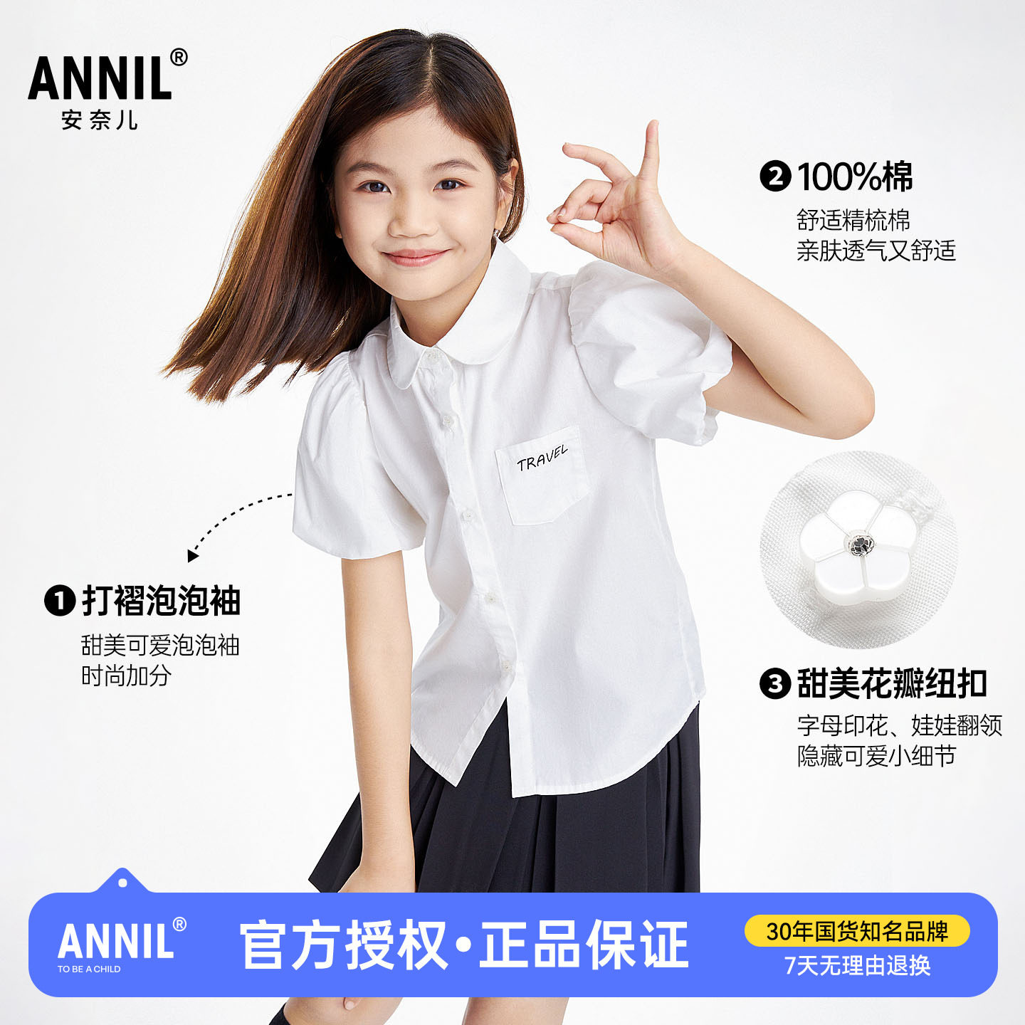 安奈儿童装女童纯棉短袖衬衣2026夏装新款儿童白色泡泡袖衬衫上衣