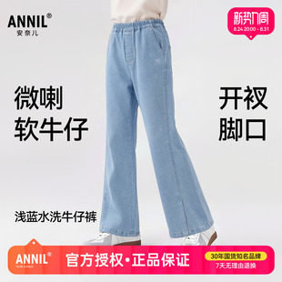 安奈儿童装女童微喇休闲牛仔裤2026春季新款儿童显瘦长裤棉弹裤子