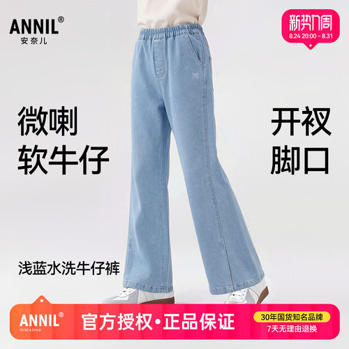 安奈儿童装女童微喇休闲牛仔裤2026春季新款儿童显瘦长裤棉弹裤子