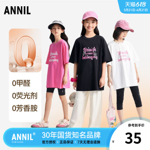 安奈儿童装女童纯棉速干短袖T恤2025夏新款儿童宽松长款休闲上衣