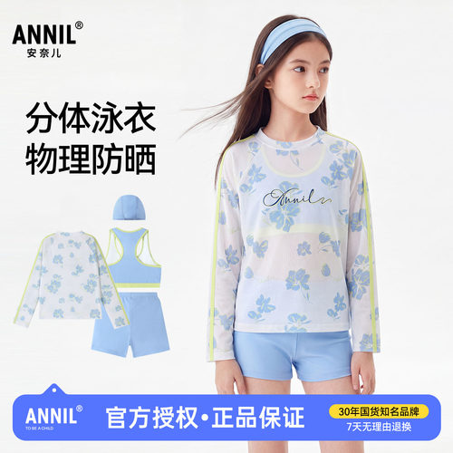 安奈儿童装女童分体泳衣套装2026夏新款儿童防晒游泳服三件含泳帽