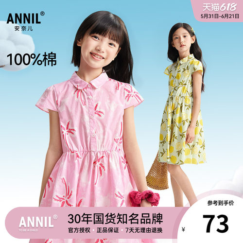 【纯棉碎花裙】安奈儿童装女童短袖连衣裙夏季新款儿童小飞袖裙子