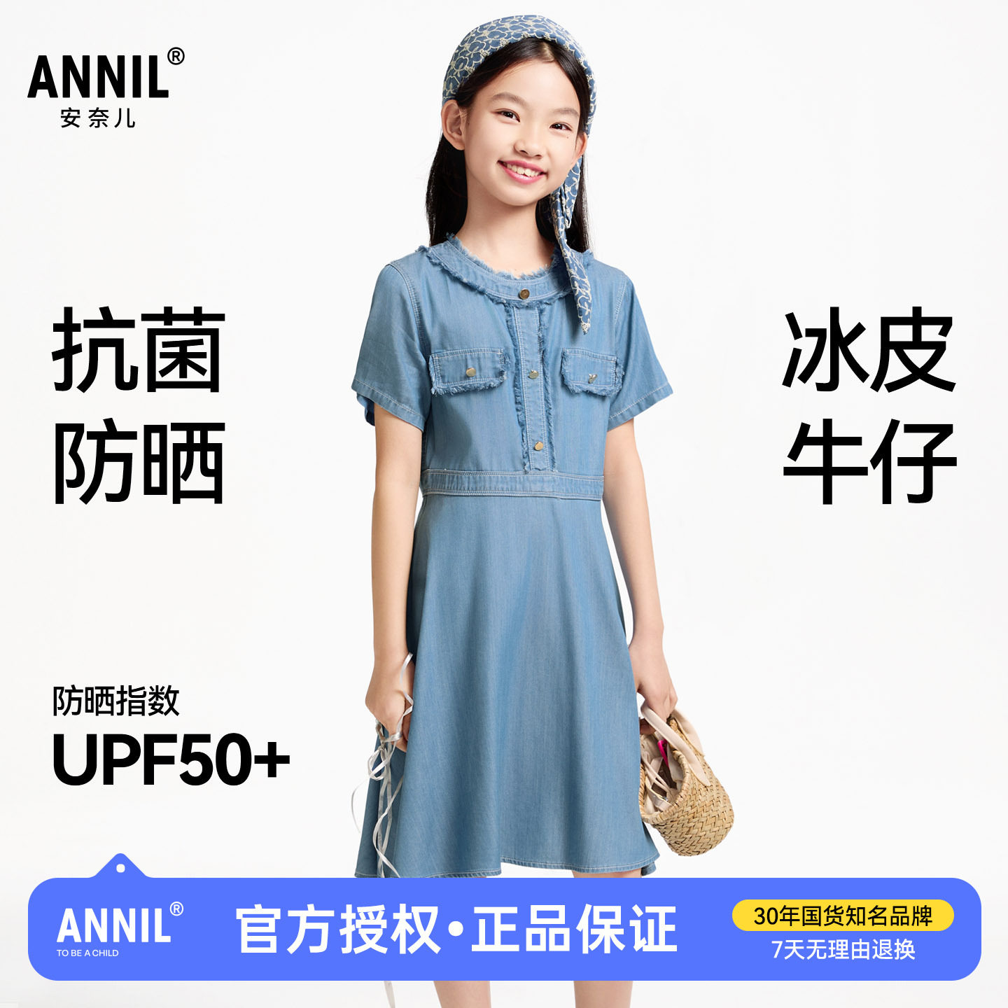 【抗菌防晒】安奈儿童装女童短袖冰皮牛仔连衣裙夏装小香风薄裙子图片