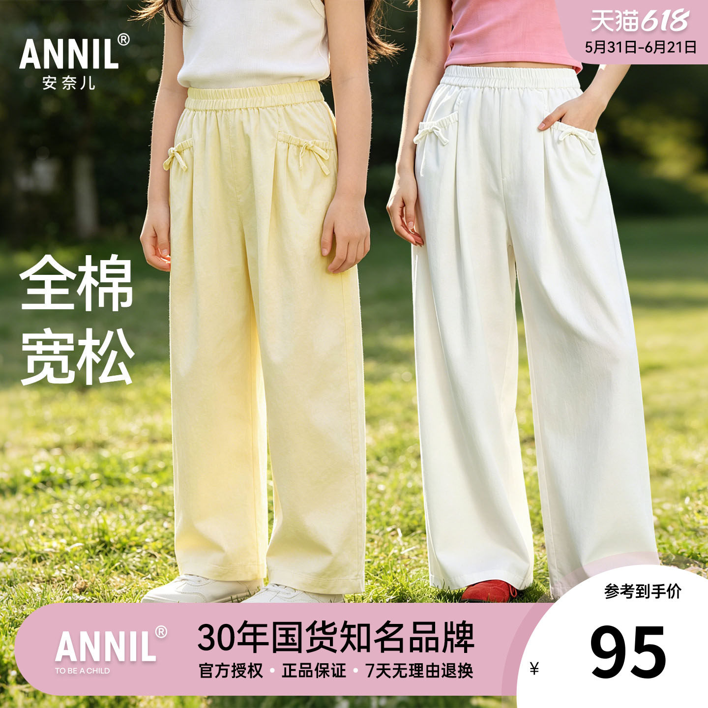 安奈儿童装女童宽松透气纯棉休闲裤2026夏季新款儿童裤子直筒长裤