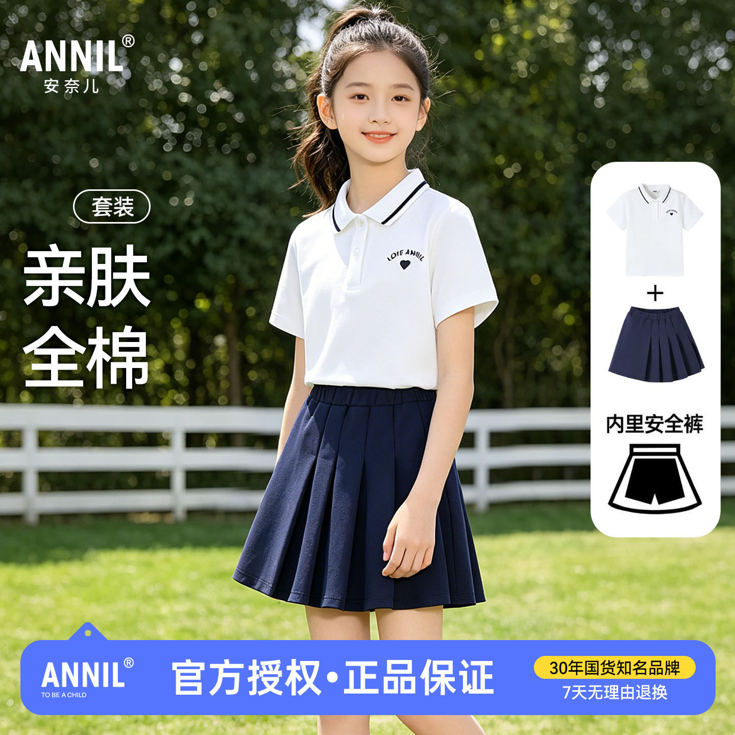 安奈儿童装女童纯棉短袖T恤短裙套装2026夏 新款运动POLO衫安全裤