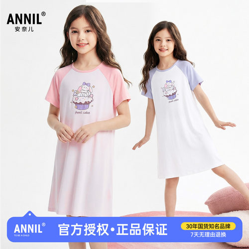 【7A抗菌】安奈儿童装女童优可丝短袖睡裙2026夏季新款家居服裙子