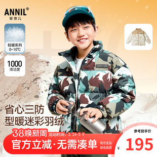 安奈儿童装男童短款羽绒服2024冬装新款大童儿童迷彩保暖外套三防