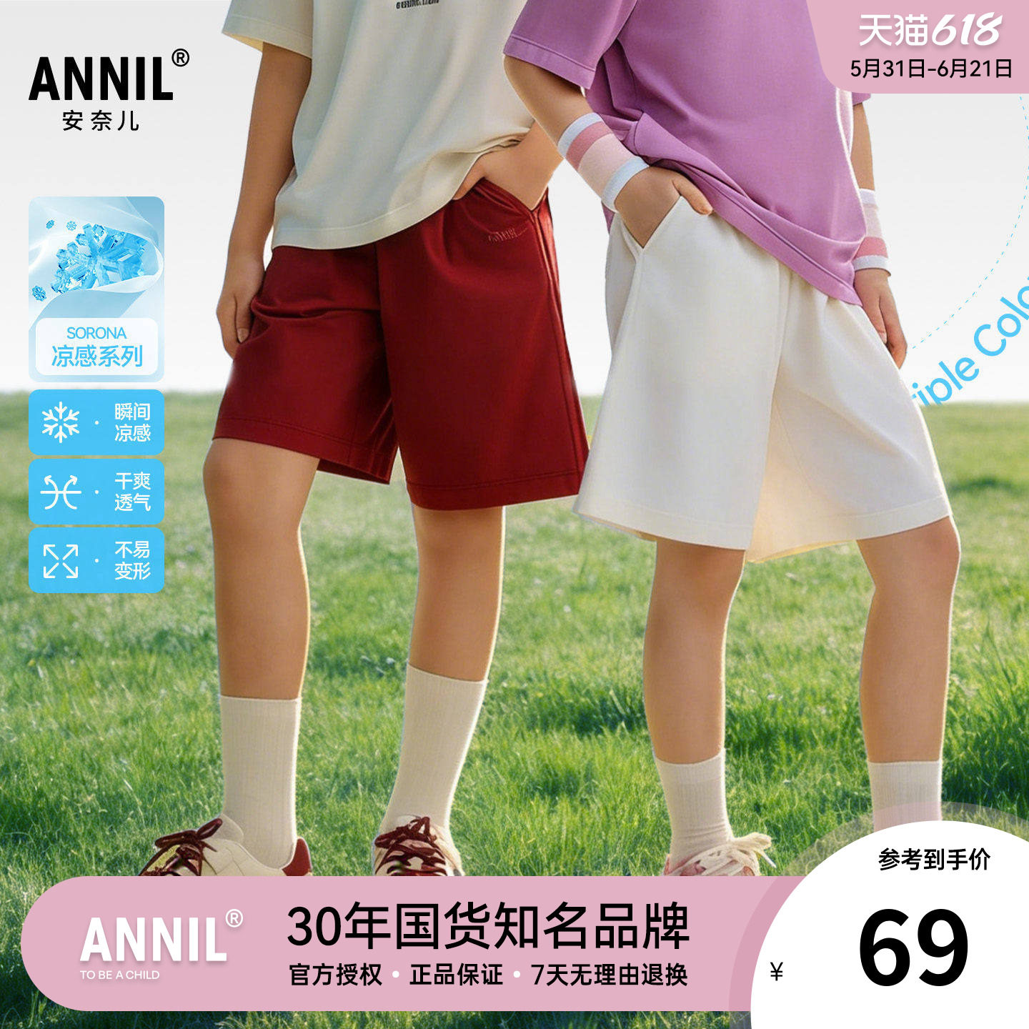 安奈儿童装男童女童针织中裤2026夏季新款儿童宽松短裤休闲五分裤