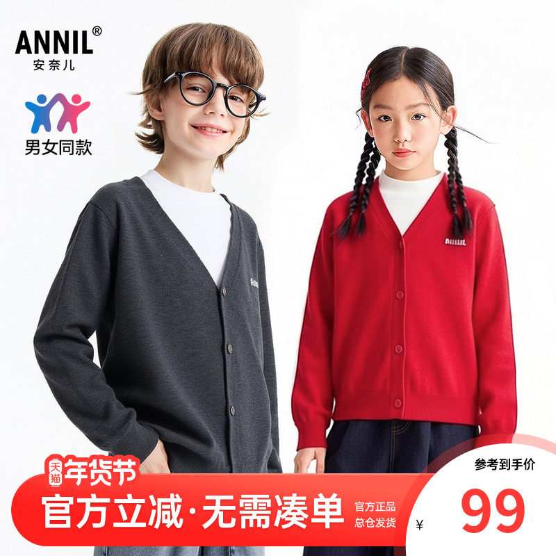 安奈儿童装男童女童含羊毛开衫外套2026春新款儿童红色针织衫毛衣,童装/婴儿装/亲子装,毛衣/针织衫,淘宝优惠券,粉丝福利购,淘宝优惠卷
