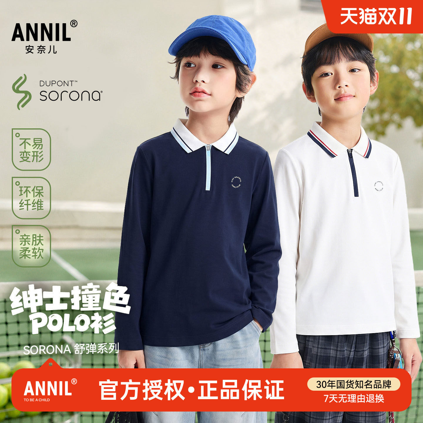 安奈儿童装男童翻领长袖POLO衫2026秋季新款儿童运动休闲T恤上衣