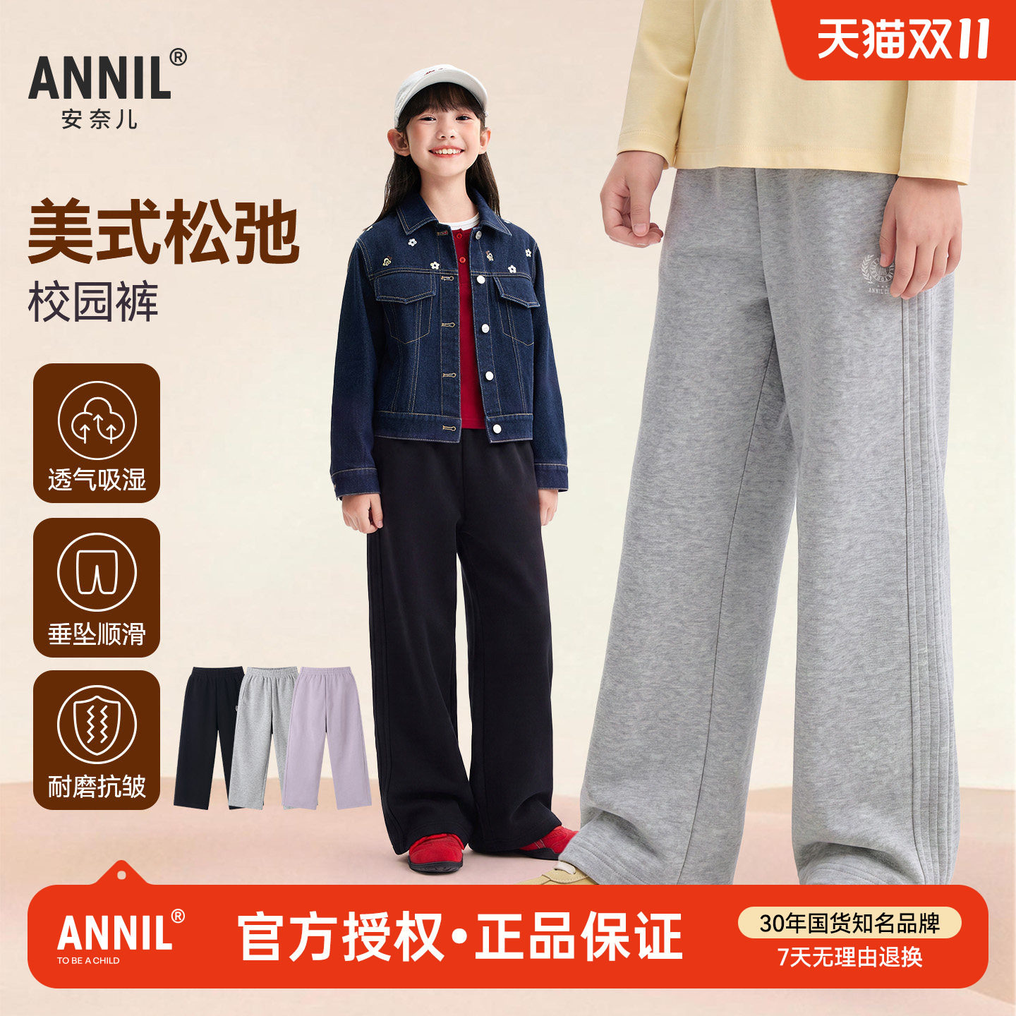 安奈儿童装男童女童宽松直筒裤2026秋季新款休闲裤子长裤针织卫裤