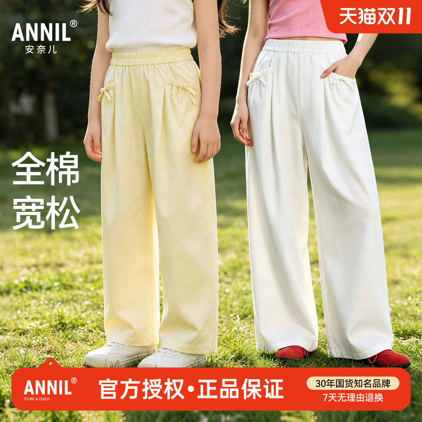 安奈儿童装女童宽松透气纯棉休闲裤2026夏季新款儿童裤子直筒长裤