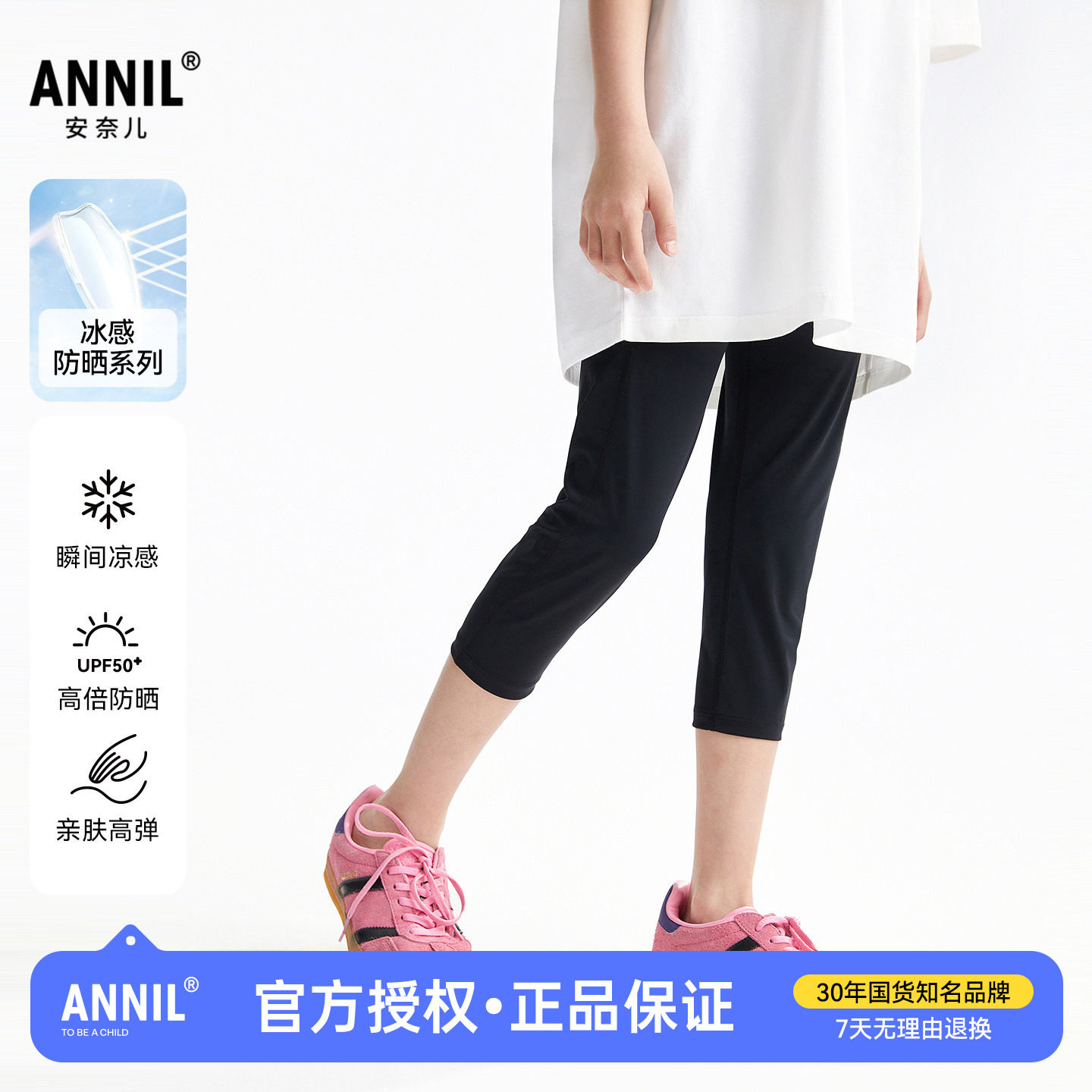 安奈儿童装女童冰感防晒打底七分裤2026夏新款儿童黑色短裤UPF50+